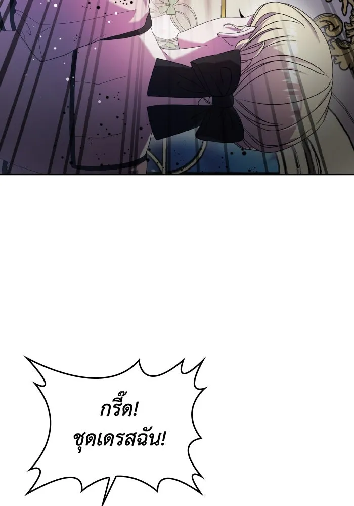 ทำแบบนี้ไม่ได้เพคะ องค์ชาย ตอนที่ 43 รูปที่ 31