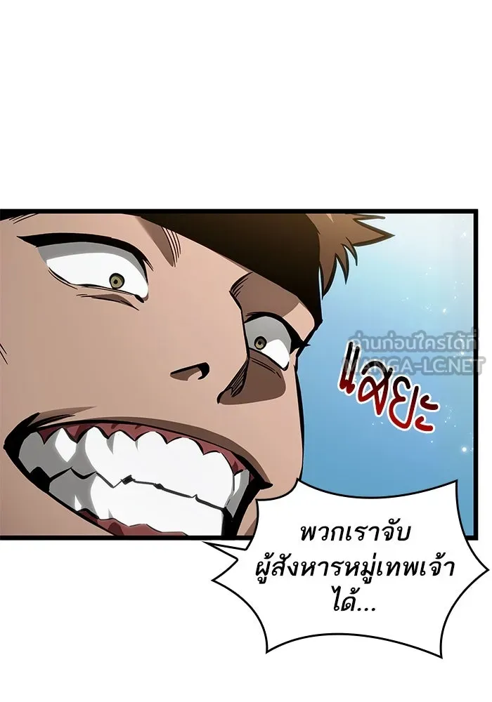 หลังวันสิ้นโลก ตอนที่ 145 รูปที่ 42