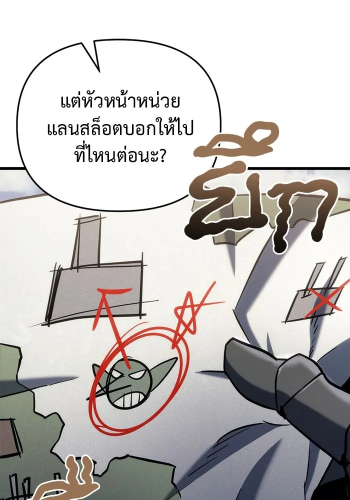 โกดังลับหลังโลกแตก ตอนที่ 24 รูปที่ 26