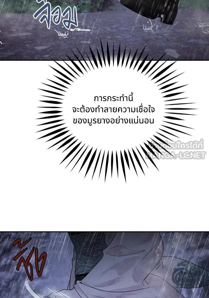 อาซา ตอนที่ 25 การต้องสงสัย รูปที่ 6