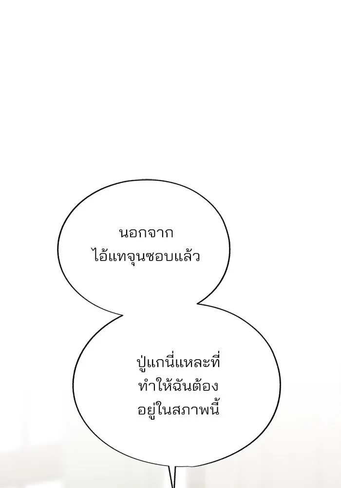 ความรักของอิซอบ ตอนที่ 65 รูปที่ 49