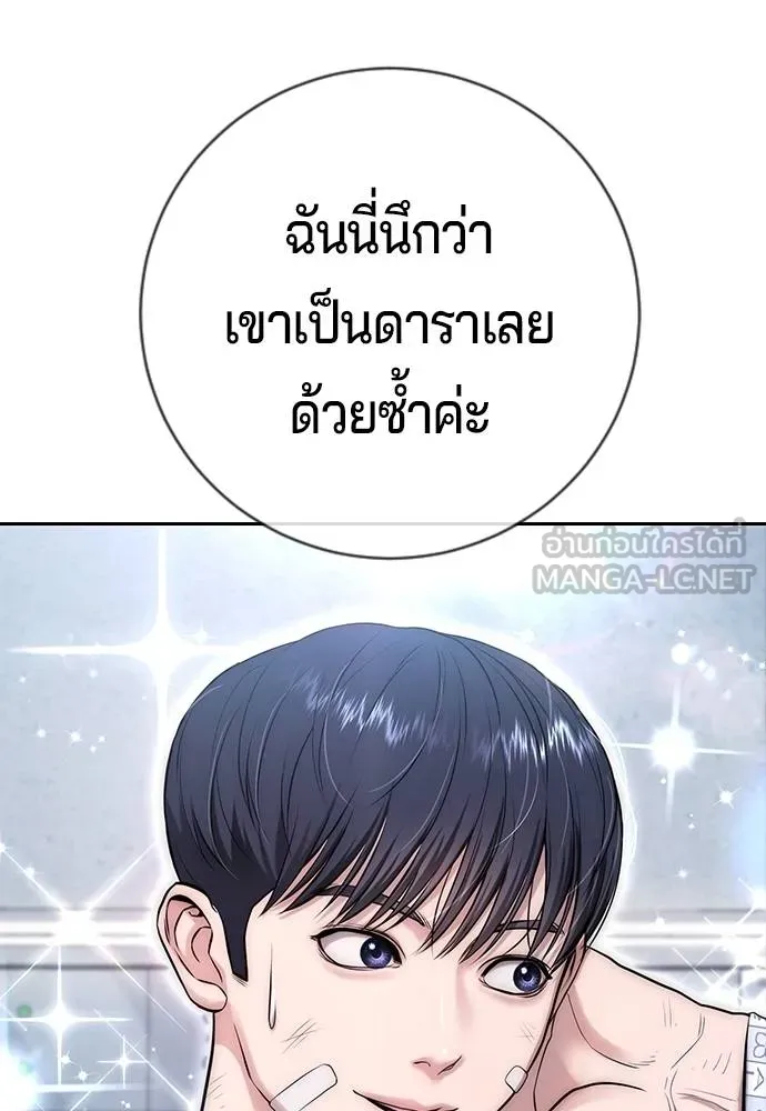 คูเซรา ตอนที่ 10 รูปที่ 21