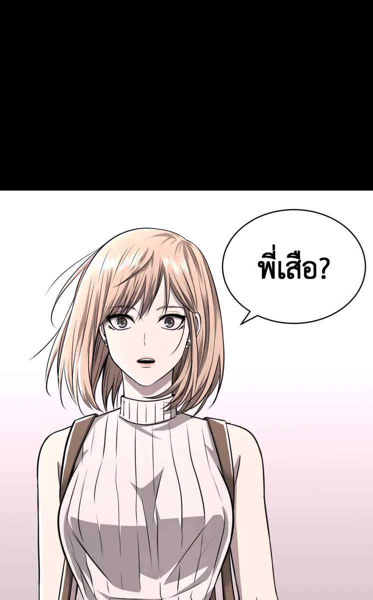 Hunter Game ตอนที่ 61  ดอกไม้ไร้ชีวิต 3 รูปที่ 62