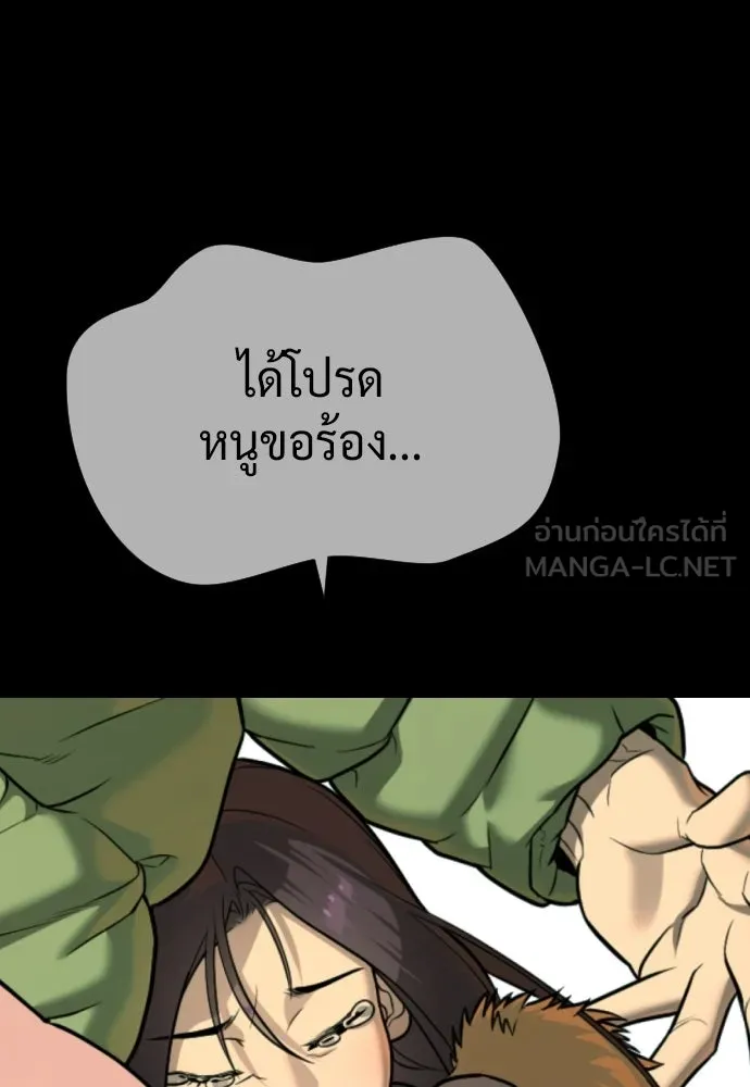 นักฆ่าย้อนวัย ตอนที่ 117 รูปที่ 60