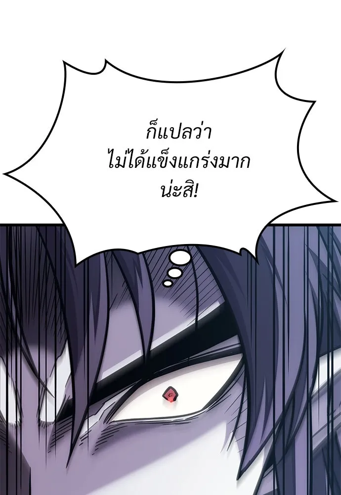 วิถีชาวนาของราชาปีศาจ ตอนที่ 9 รูปที่ 32