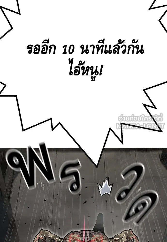 King Game ตอนที่ 99 หอกของกองพล รูปที่ 102