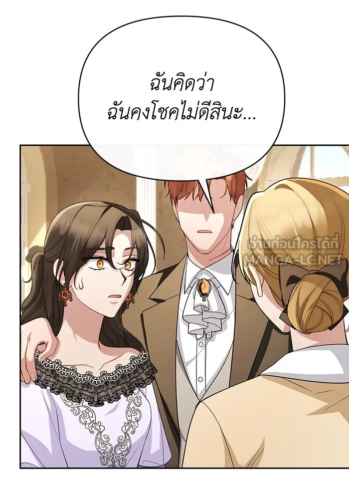 อยู่ดี ๆ ก็มีนางเอกนิยายเป็นเพื่อนบ้าน ตอนที่ 56 รูปที่ 90