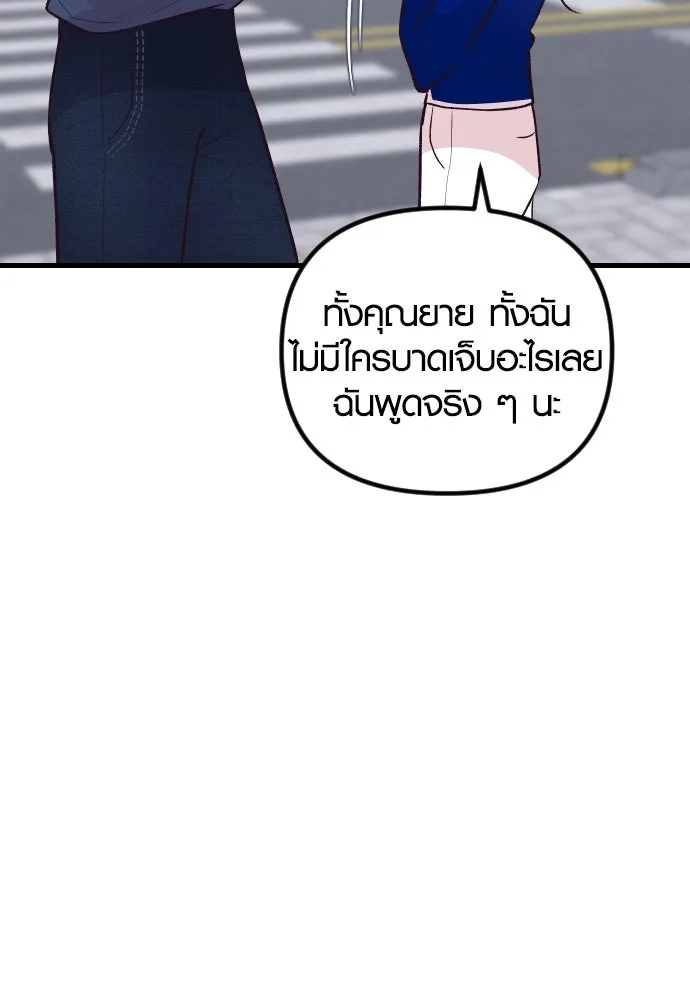 รักกันคนละครึ่งทาง ตอนที่ 18 รูปที่ 64