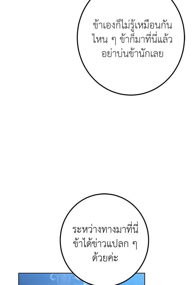 บุปผาลบคมดาบ ตอนที่ 75 รูปที่ 40