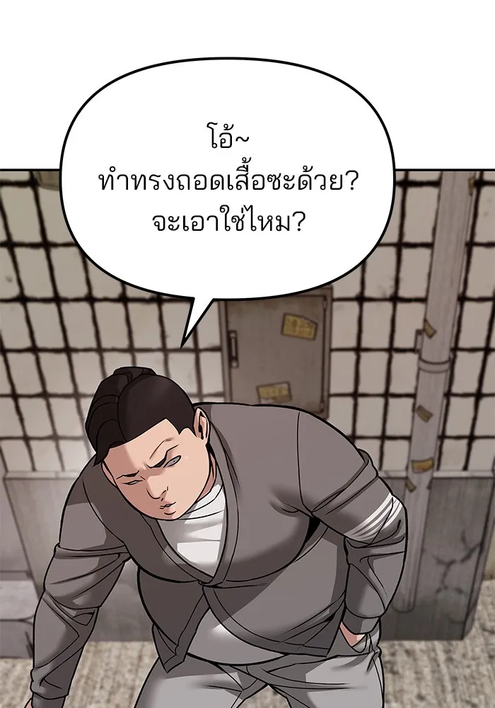 เลวฟาดเลว ตอนที่ 78 รูปที่ 161