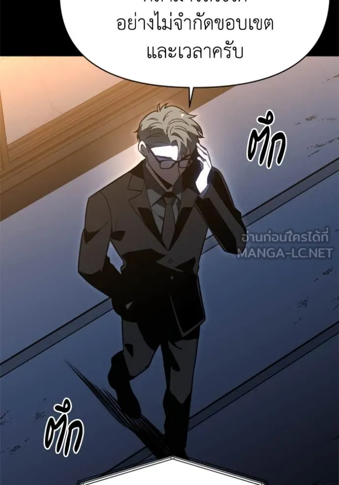 อดีตบอสหอคอย ตอนที่ 125 รูปที่ 5