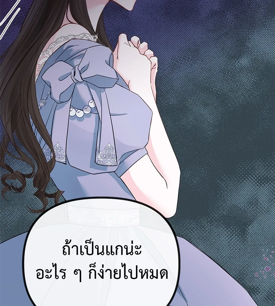 ชีวิตนี้เพื่อเธอ ตอนที่ 1 รูปที่ 77