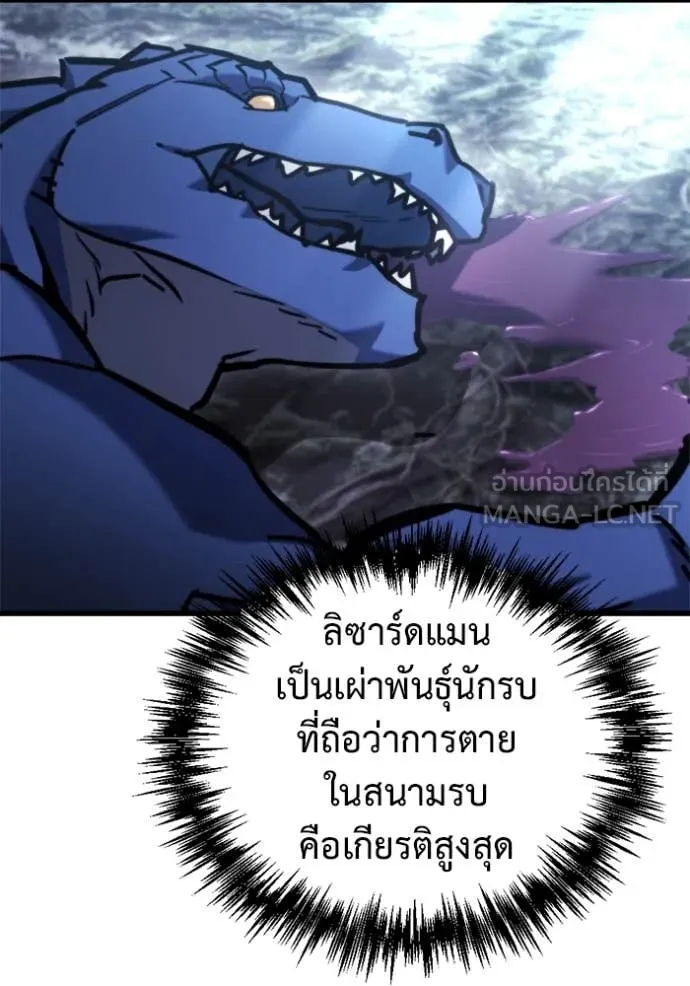 โกดังลับหลังโลกแตก ตอนที่ 35 รูปที่ 110