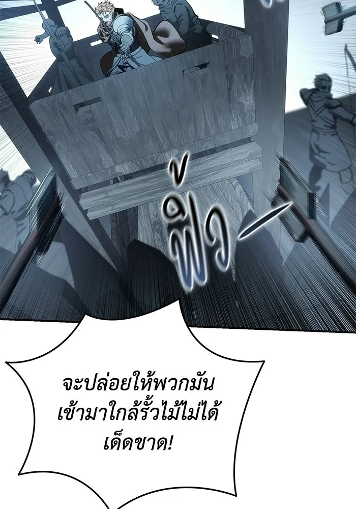 ยอดนักดาบผู้โอบอุ้มดารา ตอนที่ 126 รูปที่ 137