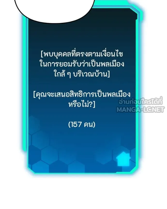โทษที พื้นที่นี้ ตอนที่ 35 รูปที่ 154