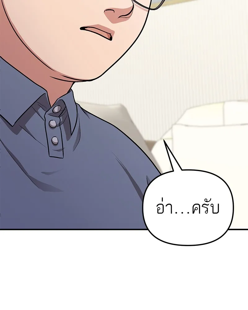 โทษที พื้นที่นี้ห้ามออก ตอนที่ 5 รูปที่ 76