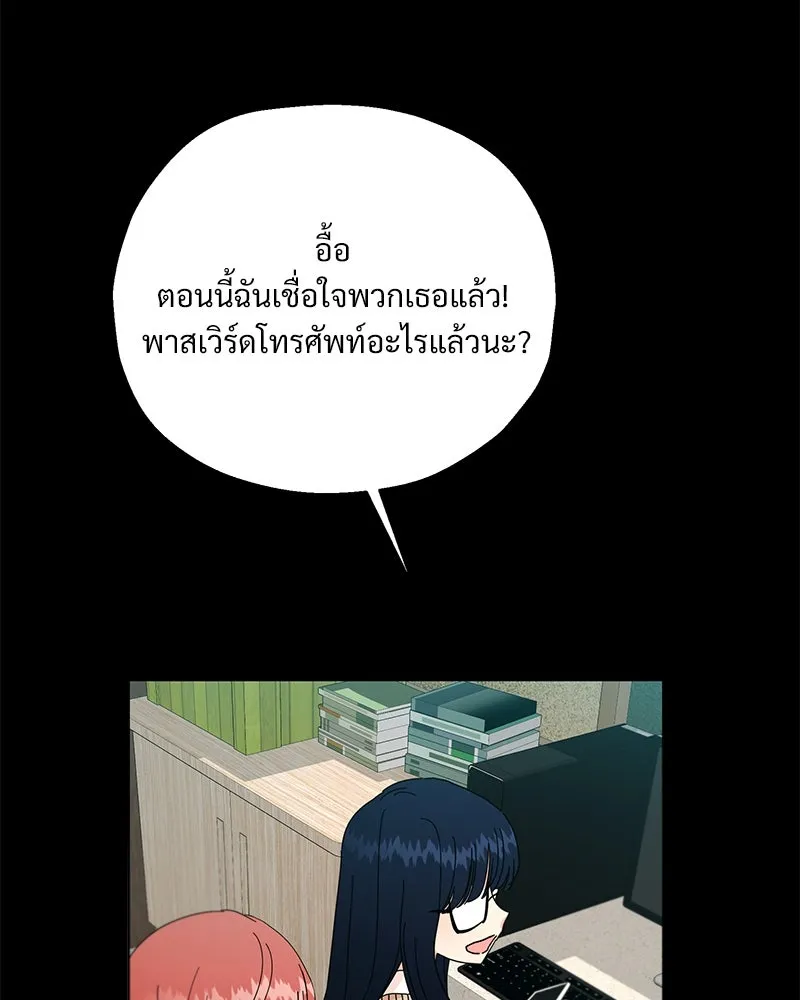 Pyramid Game เกมพีระมิด ตอนที่ 55 รูปที่ 116