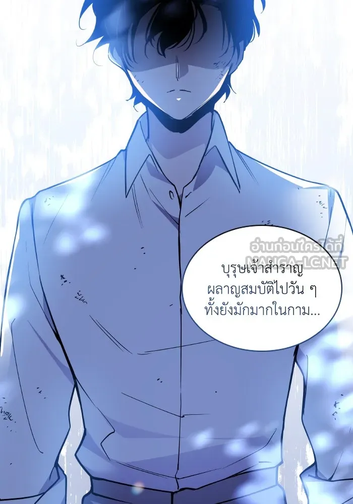 ฟิลเลียโรเซ่กับคำทำนายแห่งมงกุฎหนาม ตอนที่ 117 รูปที่ 66