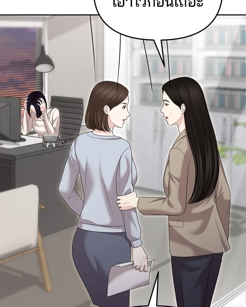 จ้า แม่คนสวย ตอนที่ 29 รูปที่ 106