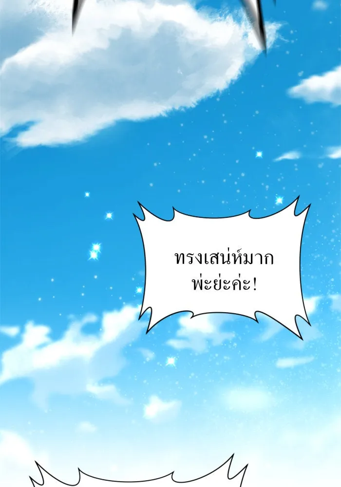 ชิงชีวิตพลิกลิขิตชะตา ตอนที่ 15 ควีนกับเบี้ย (จบ) รูปที่ 31