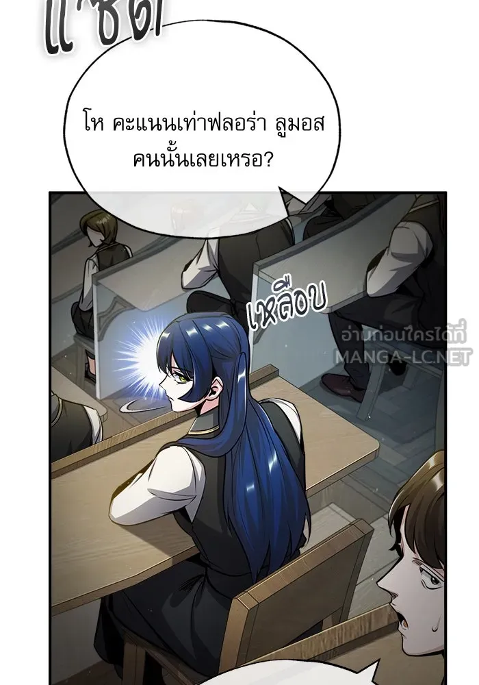 ศาสตราจารย์จำเป็นแห่งอะคาเดมี ตอนที่ 55 รูปที่ 39