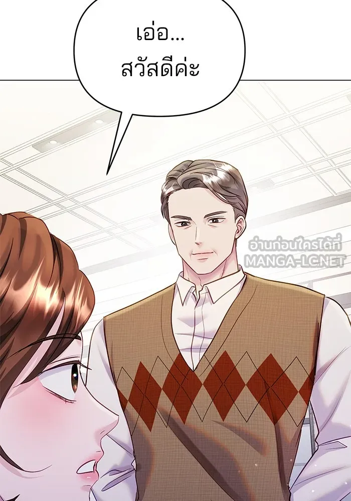คู่มือคว้าหัวใจนายตัวร้าย ตอนที่ 52 รูปที่ 102