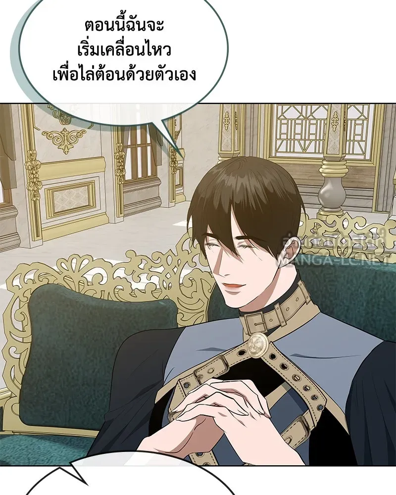 ขอบคุณที่หักหลัง ตอนที่ 43 รูปที่ 48