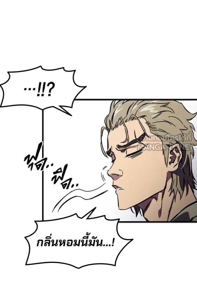มหาสงครามคนแกร่ง ตอนที่ 11 รูปที่ 45