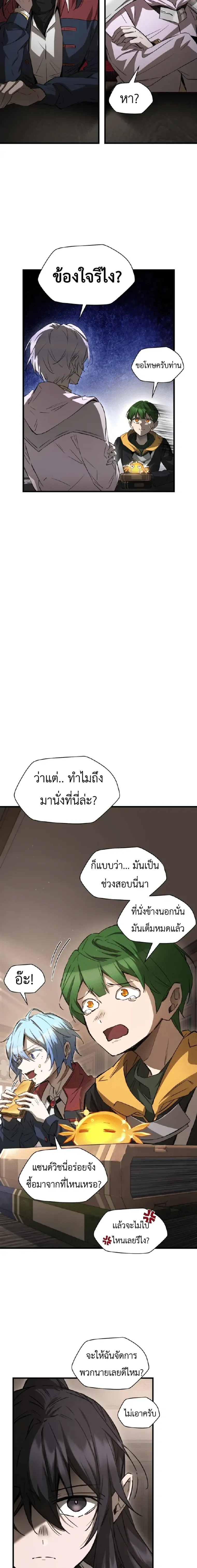 Helmut_ The Forsaken Child ตอนที่ ตอนที่ 122 รูปที่ 2