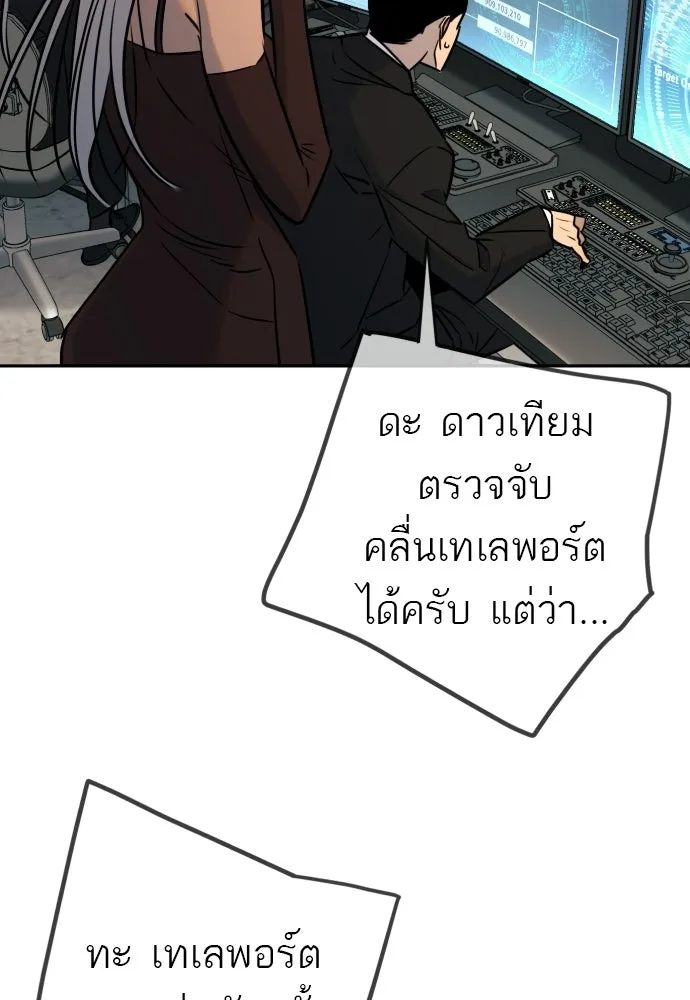 พริบตาเปลี่ยนโลก ตอนที่ 55 (ตอนจบ) รูปที่ 82