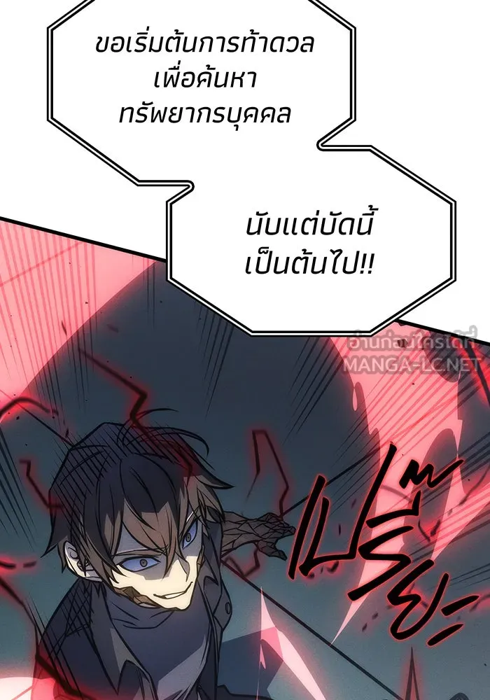 เกิดใหม่พร้อมพลังแห่งราชัน ตอนที่ 42 รูปที่ 24