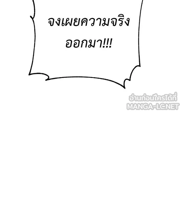 เรียกฉันว่าพระเจ้า ตอนที่ 88 รูปที่ 174