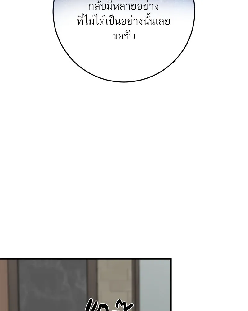 ตำนานเทพธิดาตกสวรรค์ ตอนที่ 110 รูปที่ 136