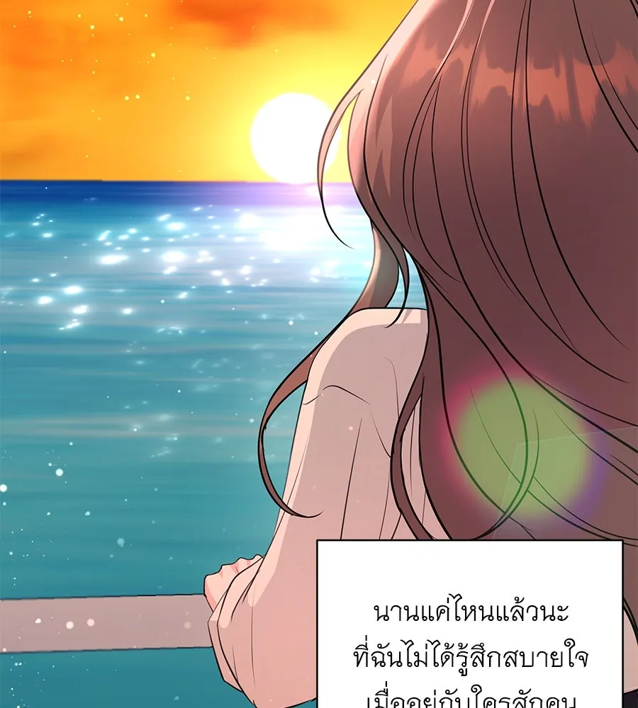 คิมหันต์นิรันดร ตอนที่ 22 รูปที่ 100