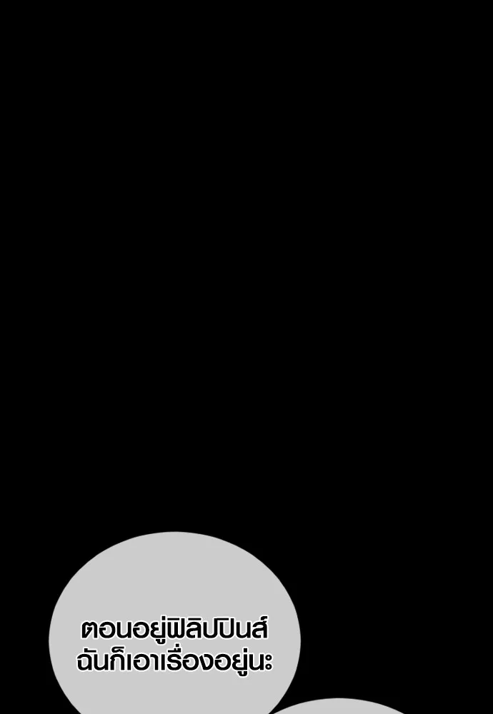 อาชญากรวัยเยาว์ ตอนที่ 69 เจตนาที่ดีและผลลัพธ์ที่ดี รูปที่ 38