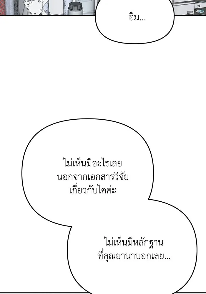 รักน้ำ รักปลา รักเธอนะ ตอนที่ 57 ปลาติดแห รูปที่ 19