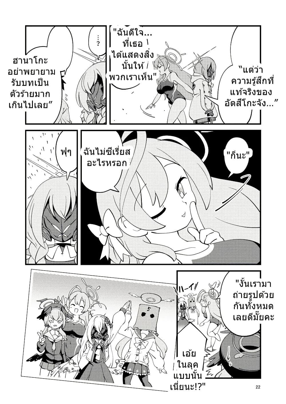 Manga-lc-com อ่านมังงะ อ่านการ์ตูน ออนไลน์ ฟรี Blue Archive Sensei Scrapbook Saikai Shiyou yo By Sonicsagoshi ตอนที่ 1 2 3 4 5 6 7 8 9 10 11 12 13 14 ฟรี ไม่มีโฆษณา Manga-lc - อ่าน มังงะ อ่าน การ์ตูน ออนไลน์ อ่านมังงะ ฟรี
