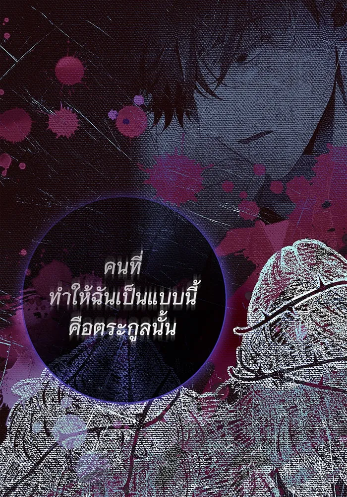 สาว(ลับ)ใช้ของท่านเคานต์ตาบอด ตอนที่ 24 รูปที่ 74