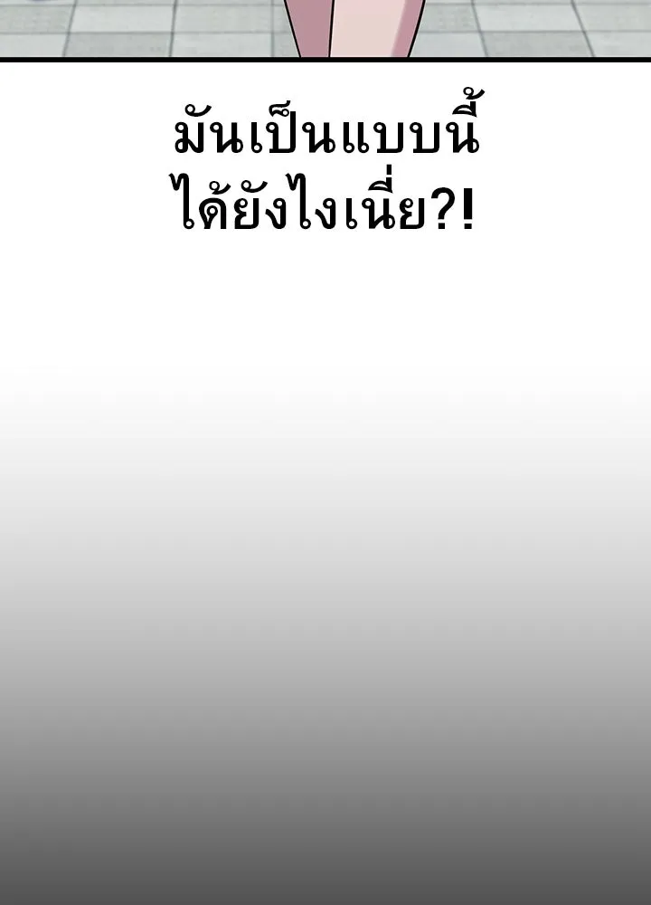 ราชาลานประลอง ตอนที่ 29 รูปที่ 38