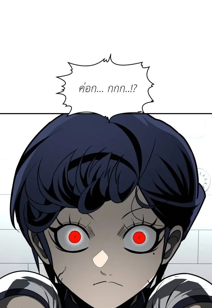 สนามเด็กล่า ตอนที่ 42 รูปที่ 88