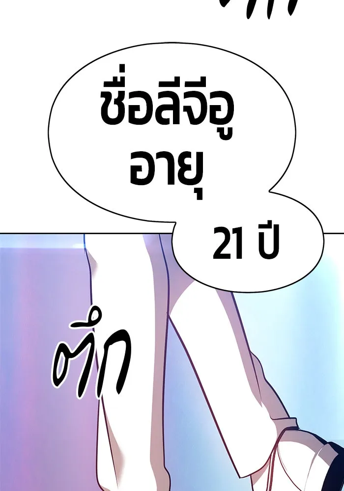 +99 ท่อนไม้พร้อมบวก ตอนที่ 5 รูปที่ 121