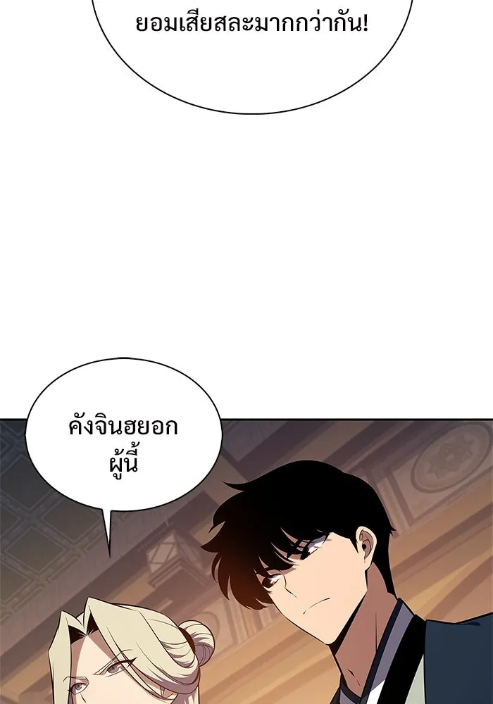 ผู้เล่นหน้าใหม่เลเวลแมกซ์ ตอนที่ 193 ก้าวหน้าและถอยหลัง รูปที่ 25