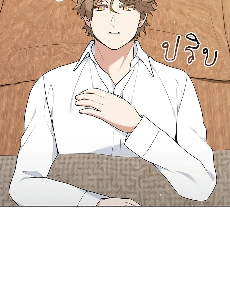 คนสวนโลกฮันเตอร์ ตอนที่ 111 รูปที่ 64