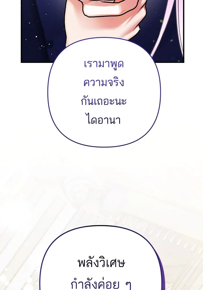 แด่ตัวละครโปรดที่ถูกทิ้ง ตอนที่ 54 รูปที่ 68