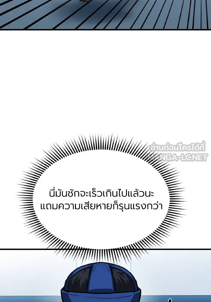 ราชาแห่งอ็อกทากอน ตอนที่ 55 รูปที่ 36