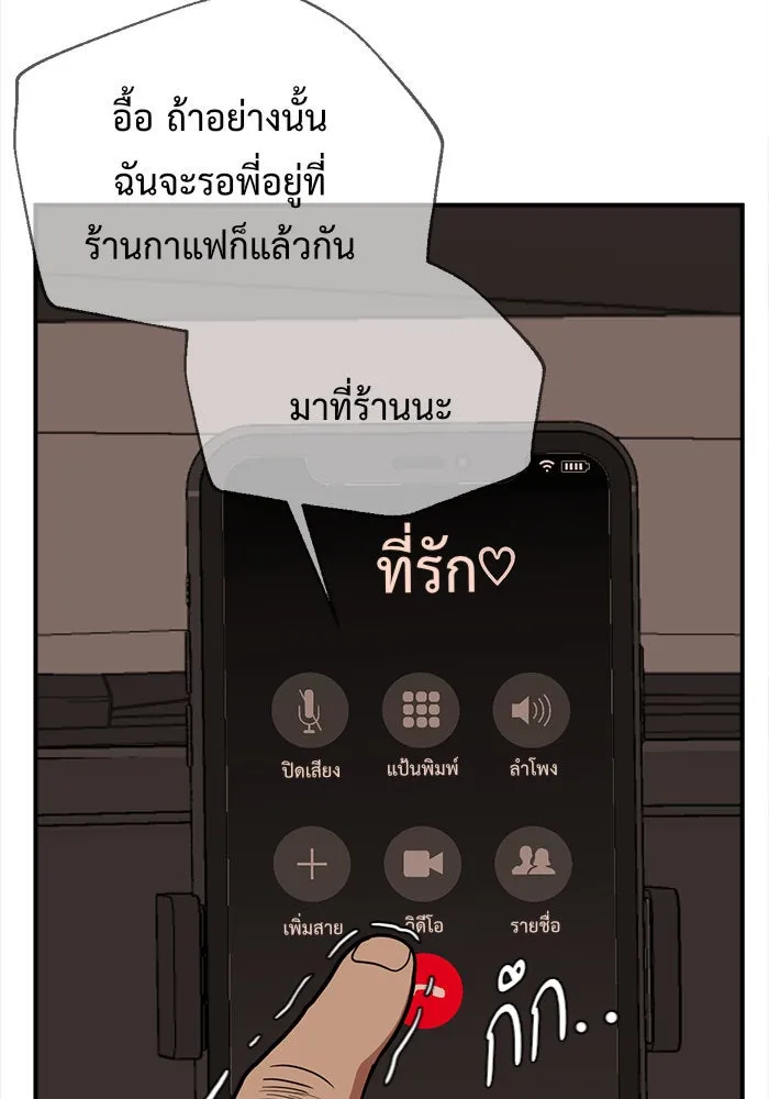 ช่วยเปลี่ยนฉันที ตอนที่ 90. เอเดน 10 รูปที่ 154