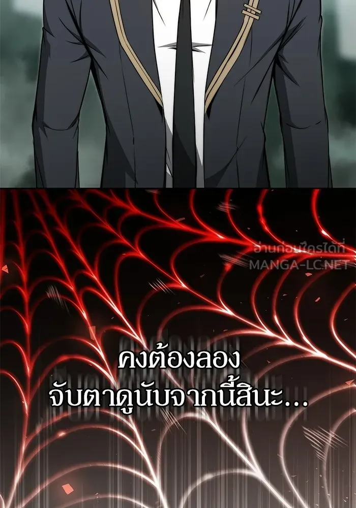 ผู้ย้อนเวลาผู้สร้างทุกสิ่ง ตอนที่ 10 รูปที่ 102
