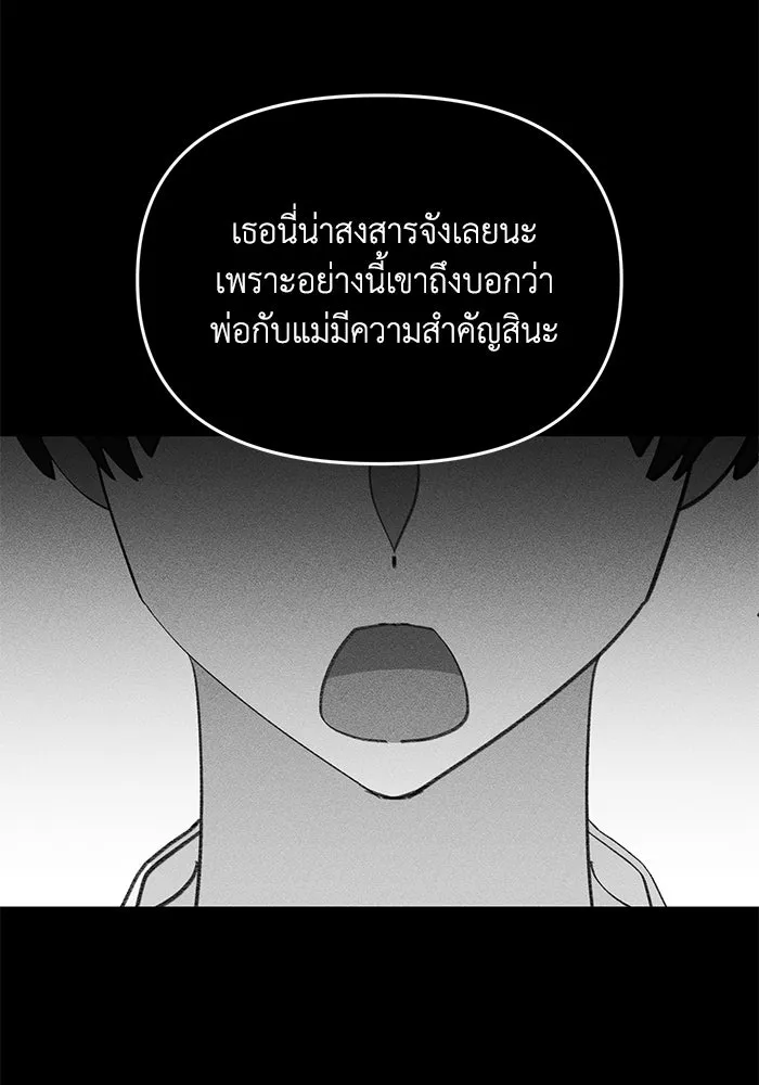 รักน้ำ รักปลา รักเธอนะ ตอนที่ 17 ปลาตอบแทนบุญคุณ รูปที่ 82