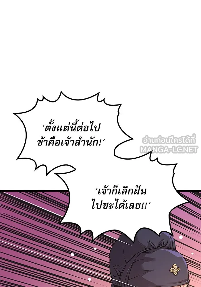 ลับลางลวง ตอนที่ 25 พรสวรรค์ในการต่อสู้ รูปที่ 147