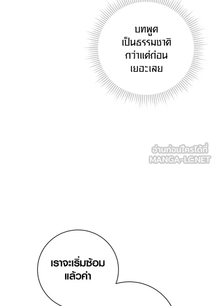 ออร่าดาราอัจฉริยะ ตอนที่ 26 รูปที่ 99